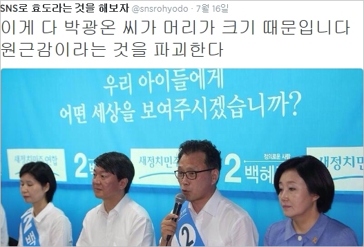 박광온 딸 vs 천호선 아들 트위터 열전 