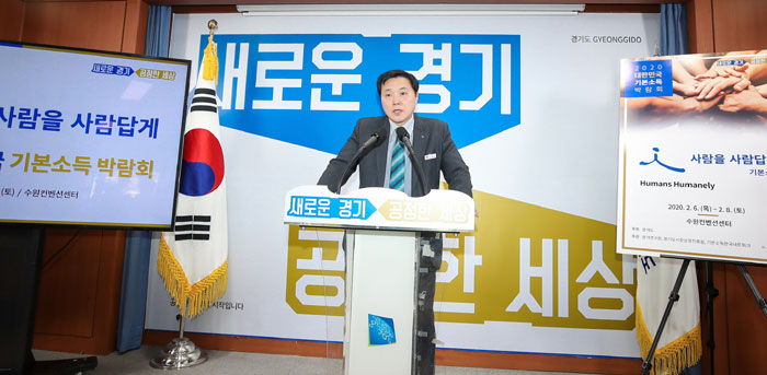 박람회 기본 소득 ‘2021 대한민국
