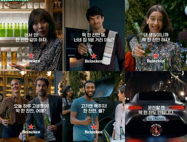 MZ세대 음주운전 예방 캠페인 ⓒ 하이네켄