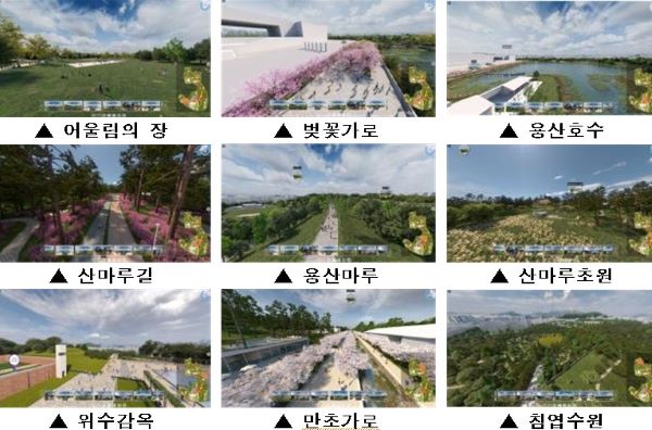 VR 용산공원 주요 경관 ⓒ 국토교통부