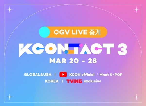 극장서 보는 세계 최대 K-컬쳐 페스티벌… CGV, 'KCON:TACT 3' 생중계