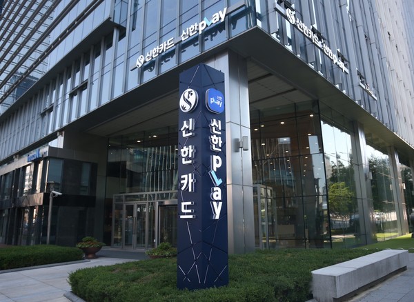 신한카드 본사 외부 1층 전경 ⓒ 신한카드