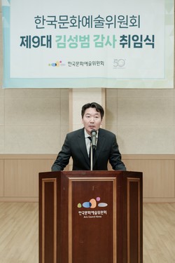 김성범 신임 상임감사 ⓒ 문화예술위