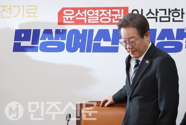 이재명 더불어민주당 대표. ⓒ 민주신문 김현수 기자