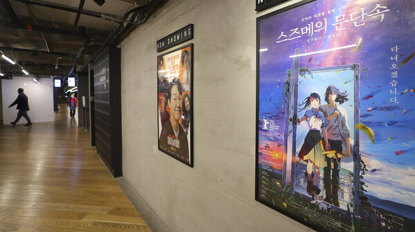 서울 한 영화관의 스즈메의 문단속 포스터. ⓒ뉴시스