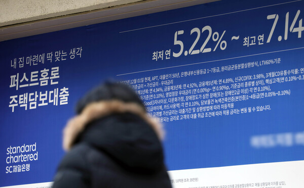 서울 시내 한 시중은행 외벽에 주택담보대출 상품 안내문이 붙어 있다. ⓒ뉴시스