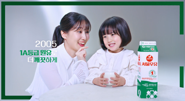 박은빈 ‘A2+ 우유’ 광고 영상. ⓒ서울우유협동조합