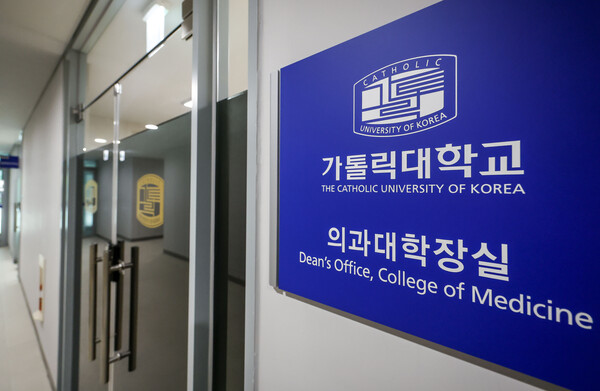 26일 서울 서초구 가톨릭대학교 의과대학 학장실 앞이 조용한 모습을 보이고 있다. ⓒ 뉴시스