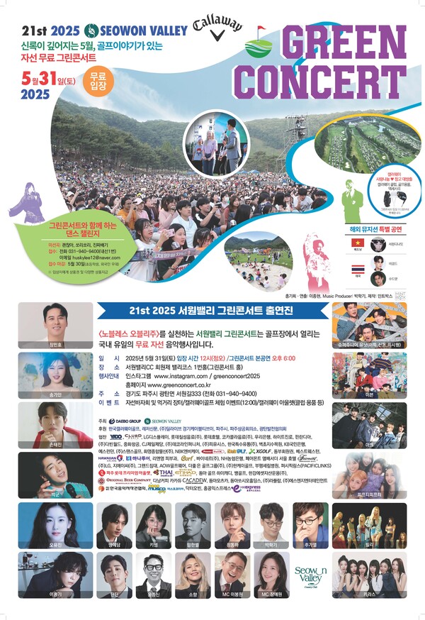 사진=대보그룹 제공