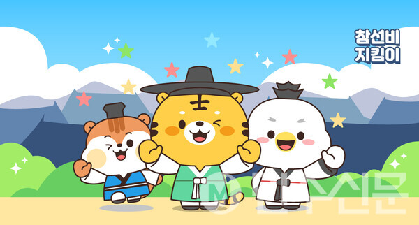 선비문화테마파크 통합 캐릭터 참선비 지킴이 (자료=영주시)