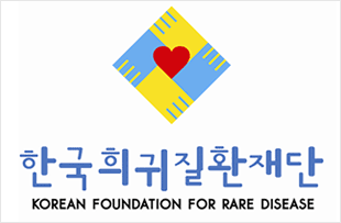 ⓒ 한국희귀질환재단