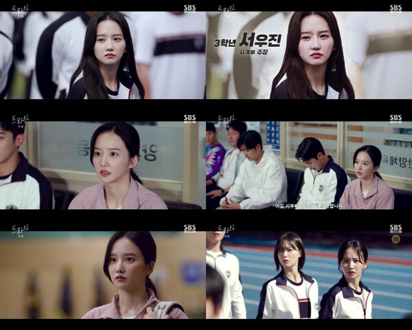 ⓒ SBS '트라이' 방송화면.