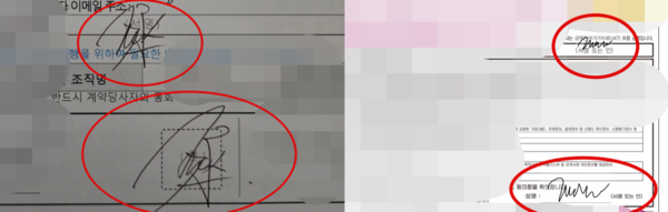 좌측 사진은 A씨가 타 계약건 당시 했던 서명. 우측 사진은 쿠쿠 측이 보내온 계약서 상 서명. A씨는 자신의 실제 서명(좌측 사진)과 쿠쿠 측이 보내온 계약서 상 서명이 분명 다르다는 점을 강조하며 서명이 위조됐다는 주장이다. ⓒ 제보자