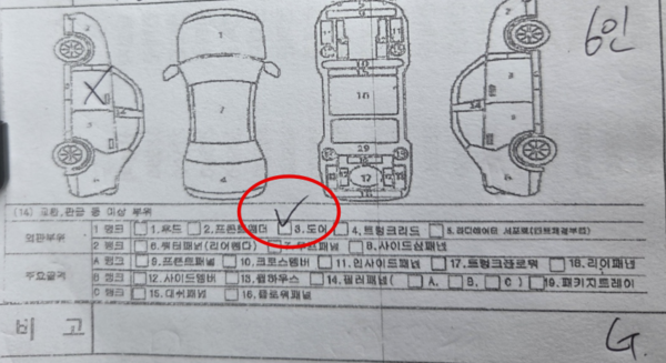 중고차 딜러가 진행한 성능검사 과정 중 문짝 한개가 바뀐 사실을 발견. ⓒ제보자