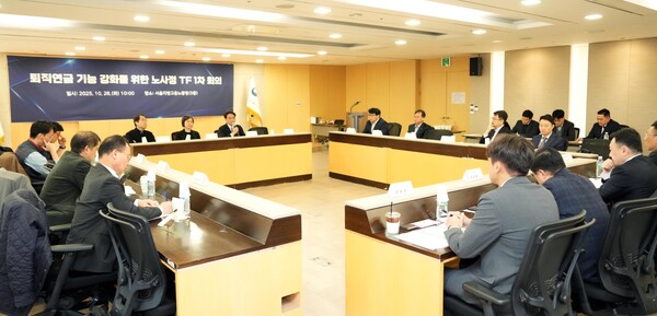 권창준 고용노동부 차관이 28일 서울 중구 서울지방고용노동청에서 열린 '퇴직연금 기능 강화를 위한 노사정 TF 회의'에 참석해 발언하고 있다. ⓒ 고용노동부