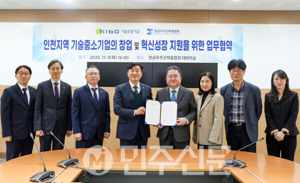 기보, 항공우주산학융합원과 지역 기술창업 생태계 조성 나서/사진제공/기보