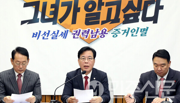 국민의힘 송언석 원내대표가 7일 오전 여의도 국회에서 열린 원내대책회의에 참석해 모두발언을 하고 있다.  ⓒ민주신문 김현수 기자