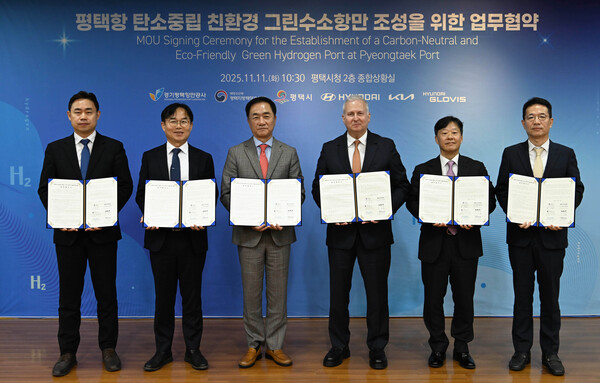 (왼쪽부터) 김금규 경기평택항만공사 사장 직무대행, 도경식 평택지방해양수산청 청장, 정장선 평택시장, 현대차그룹 켄 라미레즈 에너지&수소사업본부장 부사장, 김정석 현대글로비스 해운사업부장, 이덕현 기아 지속가능경영실장이 기념 촬영을 하는 모습 ⓒ 현대자동차그룹