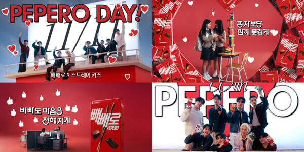 스트레이키즈의 빼빼로 광고 온에어 이미지. 