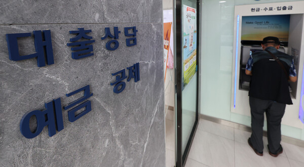 서울 시내의 한 시중은행 내 대출상담 창구 모습. ⓒ 뉴시스