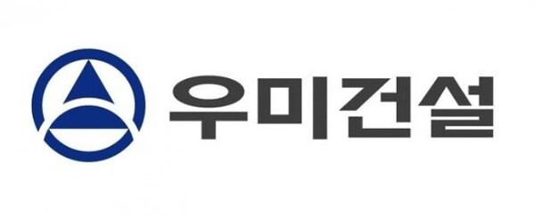 우미건설CI. ⓒ우미건설