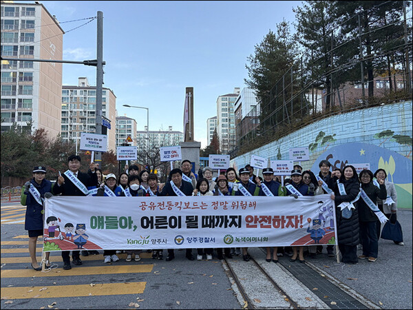  14일 삼숭중학교 인근에서 열린 '2025년 경기도 개인형 이동장치 안전문화 캠페인' ⓒ경기도의회