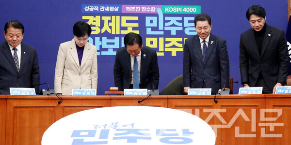 17일 오전 여의도 국회 더불어민주당 당대표회의실에서 열린 최고위원회의에 참석한 정청래 대표와 당 지도부가 회의시작전 고개숙여 인사를 하고 있다. ⓒ민주신문 김현수 기자