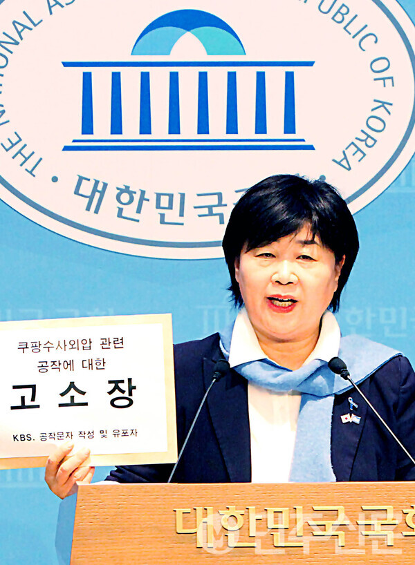 서영교 더불어민주당 의원이 19일 오전 서울 여의도 국회 소통관에서 고소장과 관련사진을 들고 쿠팡수사 외압관련 공작에 대한 고소 기자회견을 하고 있다.  ⓒ민주신문 김현수 기자