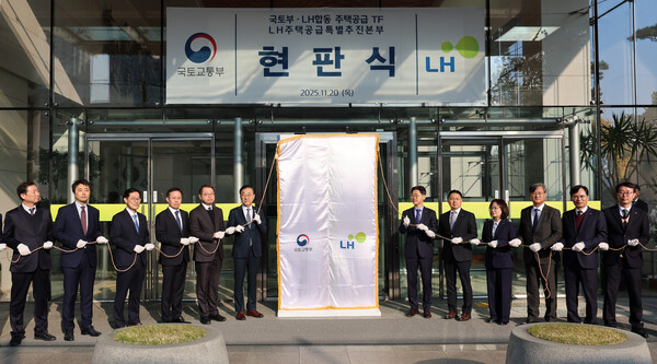 김윤덕(왼쪽 여섯 번째) 국토부 장관과 이상욱(오른쪽 여섯 번째) LH 사장 직무대행과 국토부, LH 관계자들이 20일 오전 서울 용산구 HJ중공업 본사에서 열린 국토부-LH 합동 주택공급 TF 및 LH 주택공급특별추진본부 현판식에 참석해 제막을 하고 있다. ⓒ 뉴시스