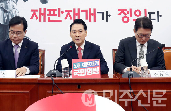 장동혁 국민의힘 대표가 20일 오전 여의도 국회 국민의힘 대표회의실에서 열린 최고위원회의에 참석해 모두발언을 하고 있다. ⓒ민주신문 김현수 기자