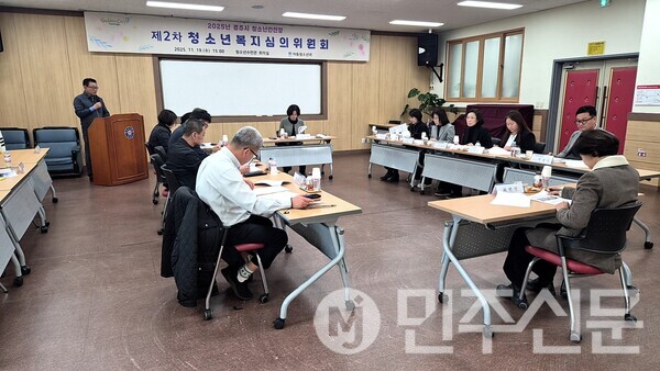 제2차 청소년복지심의위원회 (사진=경주시)