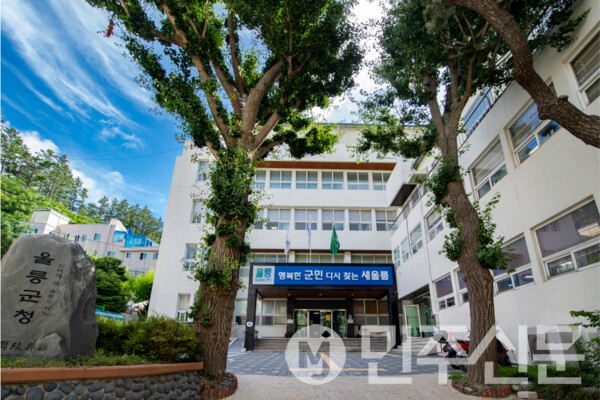 울릉군청사 (사진=울릉군)