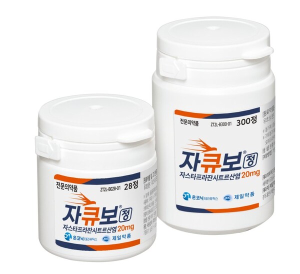 온코닉테라퓨틱스가 개발한 위식도역류질환 치료제 '자큐보정'. ⓒ제일약품