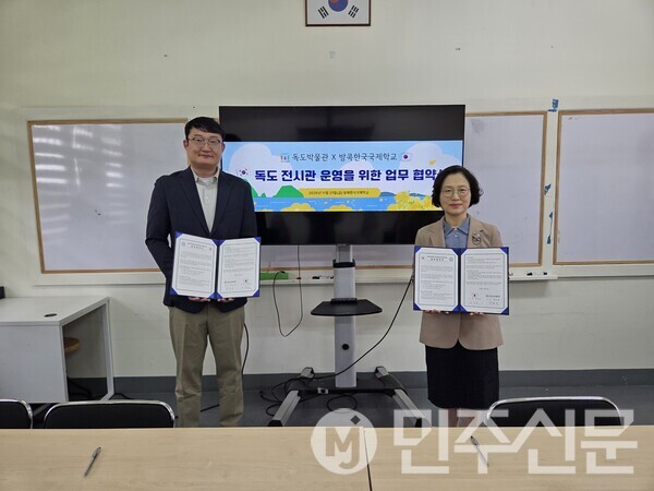 방콕 상설전시관 개관 (사진=울릉군)