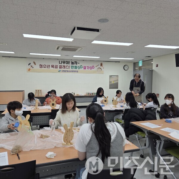 고령군청소년문화의집 청소년 목공 클래스! 만들GO 즐기GO