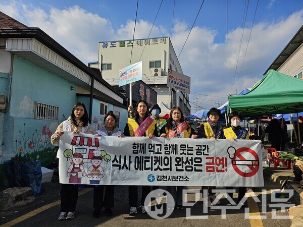 황금시장에서 금연·절주 합동 캠페인 실시 (사진=김천시)