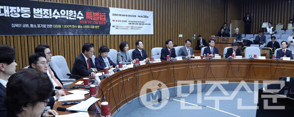 나경원 국민의힘 의원이 24일 오후 서울 여의도 국회에서 열린 '대장동 범죄수익환수 특별법 제정'을 위한 긴급 토론회에 참석해 개회사를 하고 있다.  ⓒ민주신문 김현수 기자