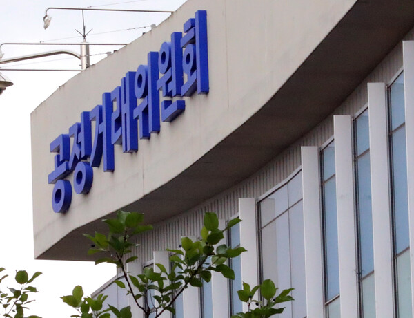 정부세종청사 공정위. ⓒ 뉴시스