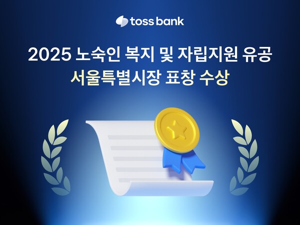 ⓒ토스뱅크