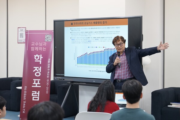 세종대 전의찬 교수의 기후변화 강연 모습. ⓒ세종대학교 학술정보원