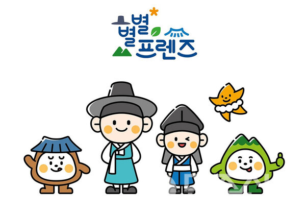 영주시 별별프렌즈 캐릭터 디자인 (사진=영주시)