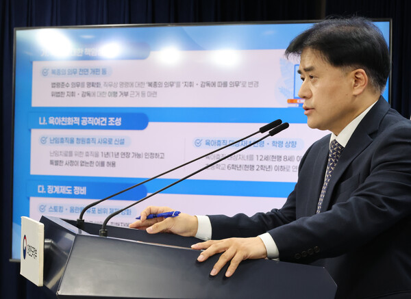 박용수 인사혁신처 차장이 25일 오전 서울 종로구 정부서울청사에서 '국가공무원법 개정안' 입법예고 브리핑을 하고 있다.  ⓒ 뉴시스