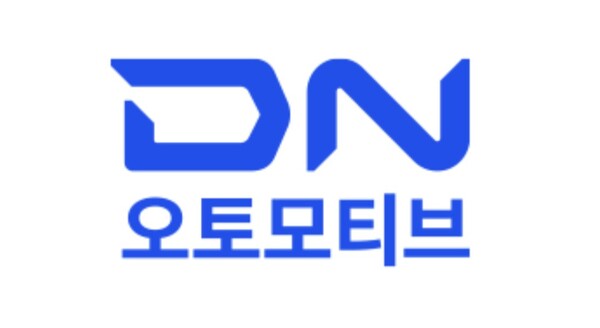 디엔오토모티브 로고. ⓒ뉴시스