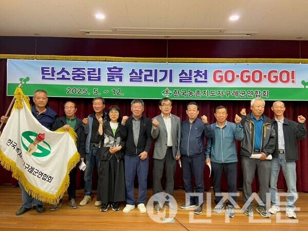 전남 구례군, 한국농촌지도자구례군연합회 '탄소중립 기술실천 우수사례 경진' 농촌진흥청장상(사진=구례군)