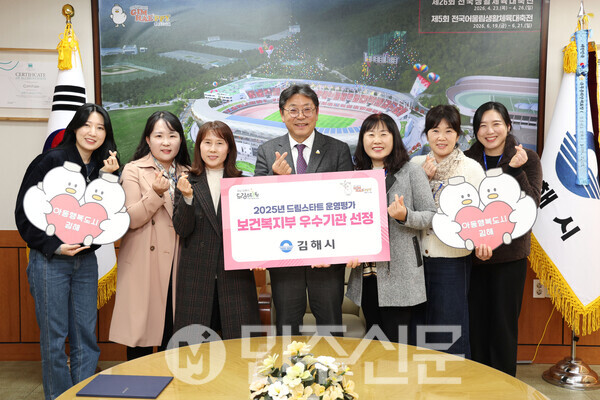 김해시  드림스타트 우수기관 선정/사진제공/김해시