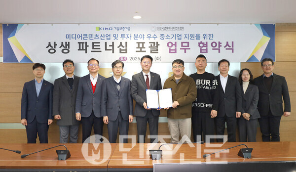 기보, 한국연예매니지먼트협회와 미디어콘텐츠산업 육성/사진제공/기보