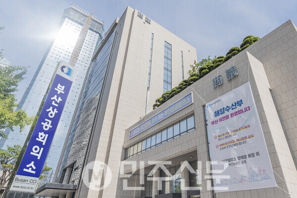 부산상공회의소청사/DB