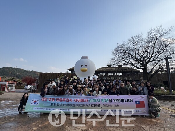 김해시 해외 VIP 대만 관광객 유치 힘써/사진제공/김해시