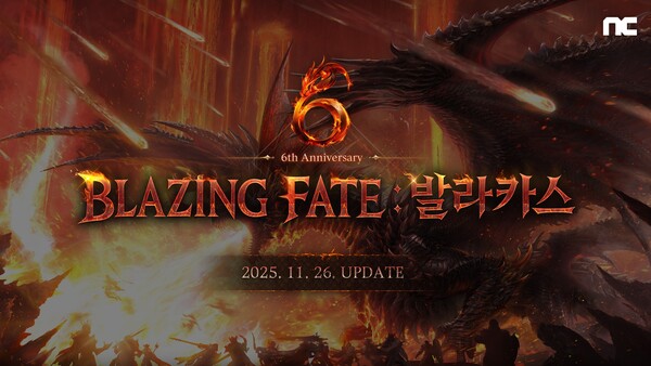 엔씨소프트 리니지2M, '6주년 BLAZING FATE 발라카스' 업데이트 ©엔씨소프트