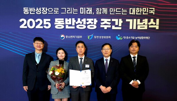 지난 25일 중소기업중앙회 K-Biz홀에서 열린 '2025년 동반성장 주간 기념식에서 이주영 신용보증기금 전무이사(왼쪽에서 세 번째)가 중소벤처기업부 장관 표창을 수상한 후 기념 촬영을 하고 있다. ©신용보증기금